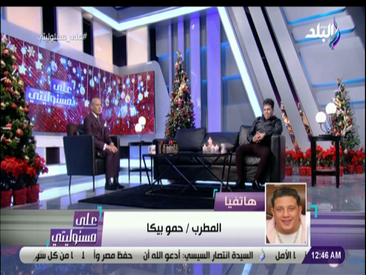 احمد موسى وعمر كمال 