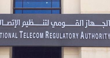 الجهاز القومي لتنظيم الاتصالات
