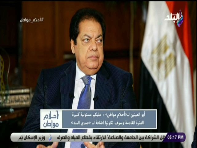 النائب محمد أبو العينين عضو مجلس النواب