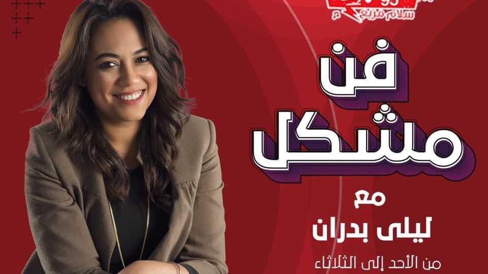 برنامج فن مشكل برنامج فن مشكل