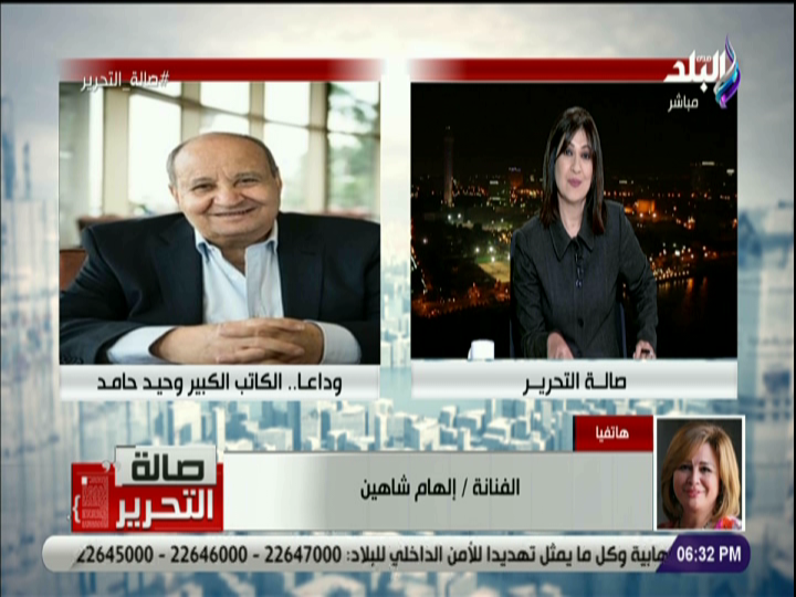 الهام شاهين 