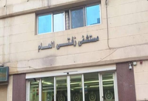 مستشفى زفتى العام 