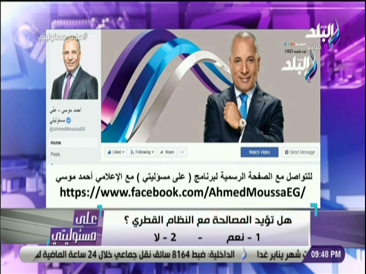 احمد موسى 