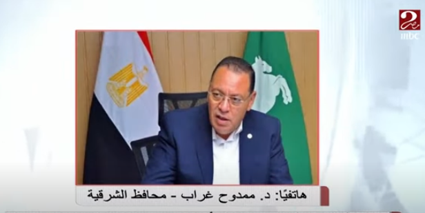 الدكتور ممدوح غراب، محافظ الشرقية