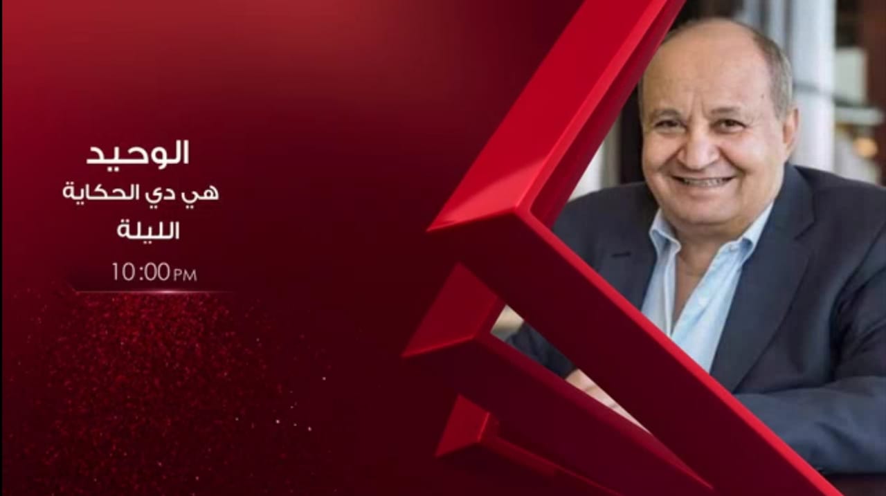 فيلم عن الراحل وحيد حامد 