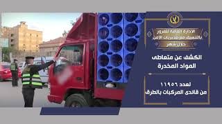 حملات امنية
