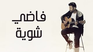 حمزة نمرة
