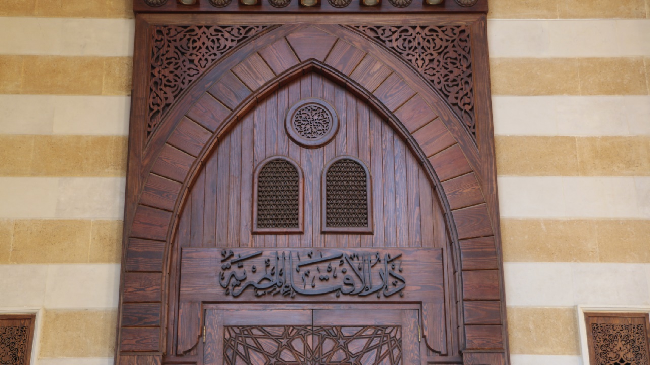 دار الافتاء المصرية