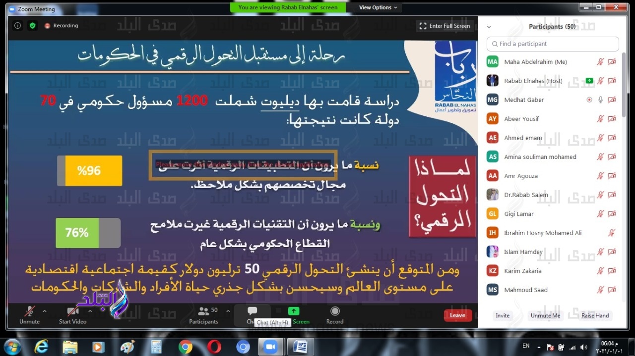 الدورة التدريبية