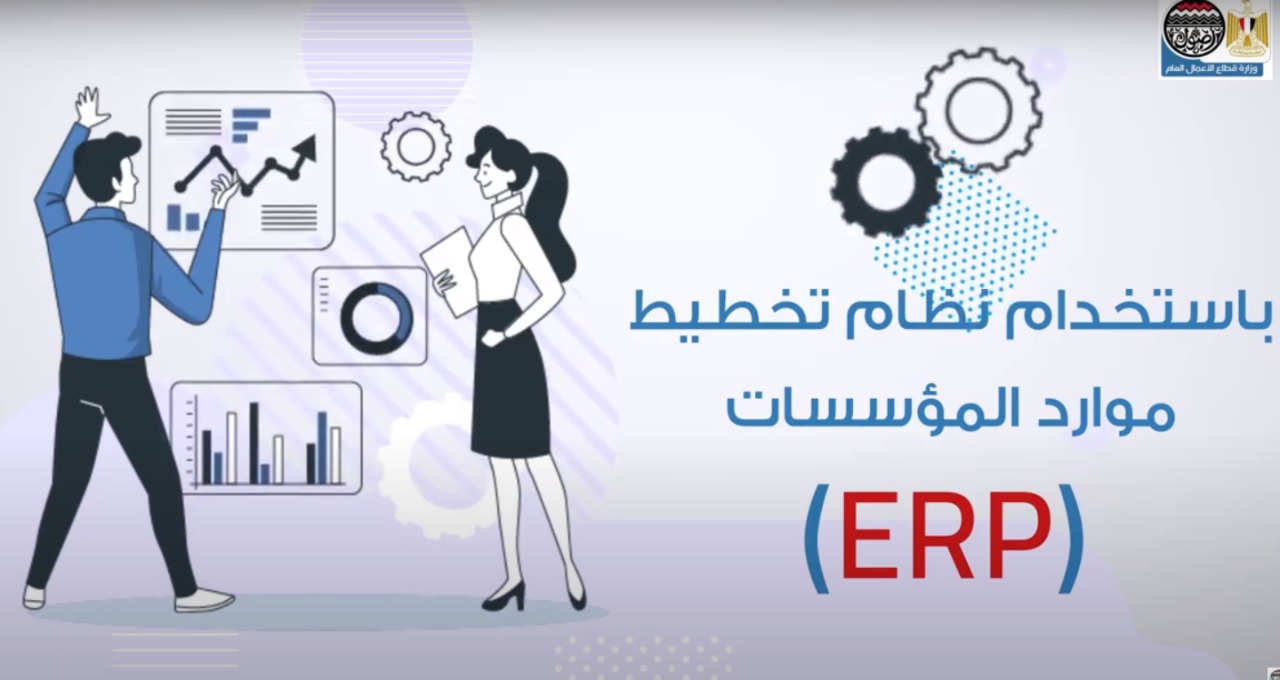 خطة التحول الرقمى 