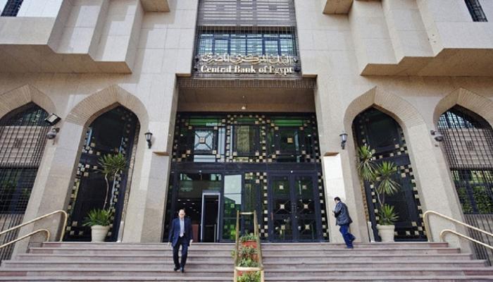  البنك المركزي المصري