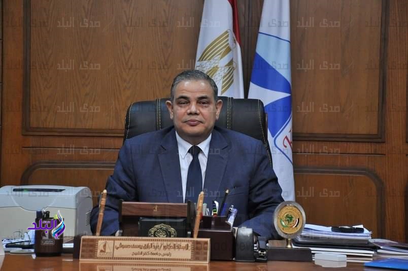 رئيس جامعة كفر الشيخ 