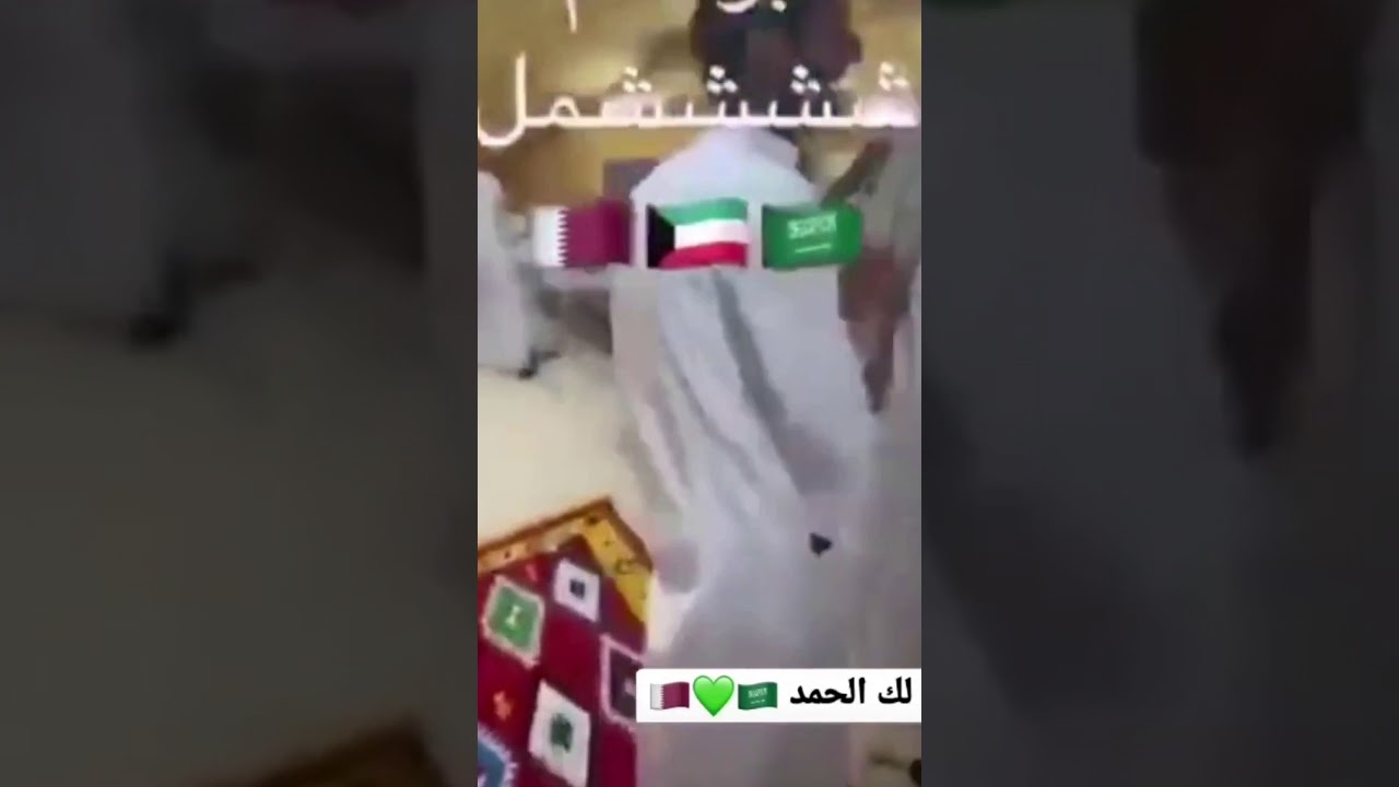 قطريون يحتفلون بقرار فتح الحدود مع السعودية