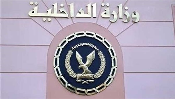 وزارة الداخلية 