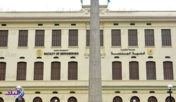 هندسة القاهرة