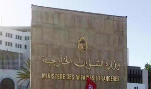 الخارجية التونسية  الخارجية التونسية