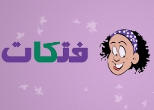 منتدى فتكات