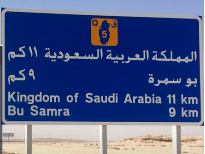 معبر سلوي 