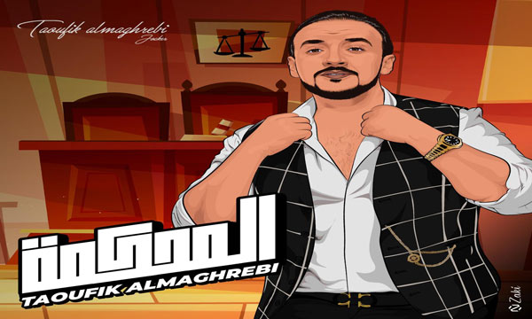 توفيق المغربي