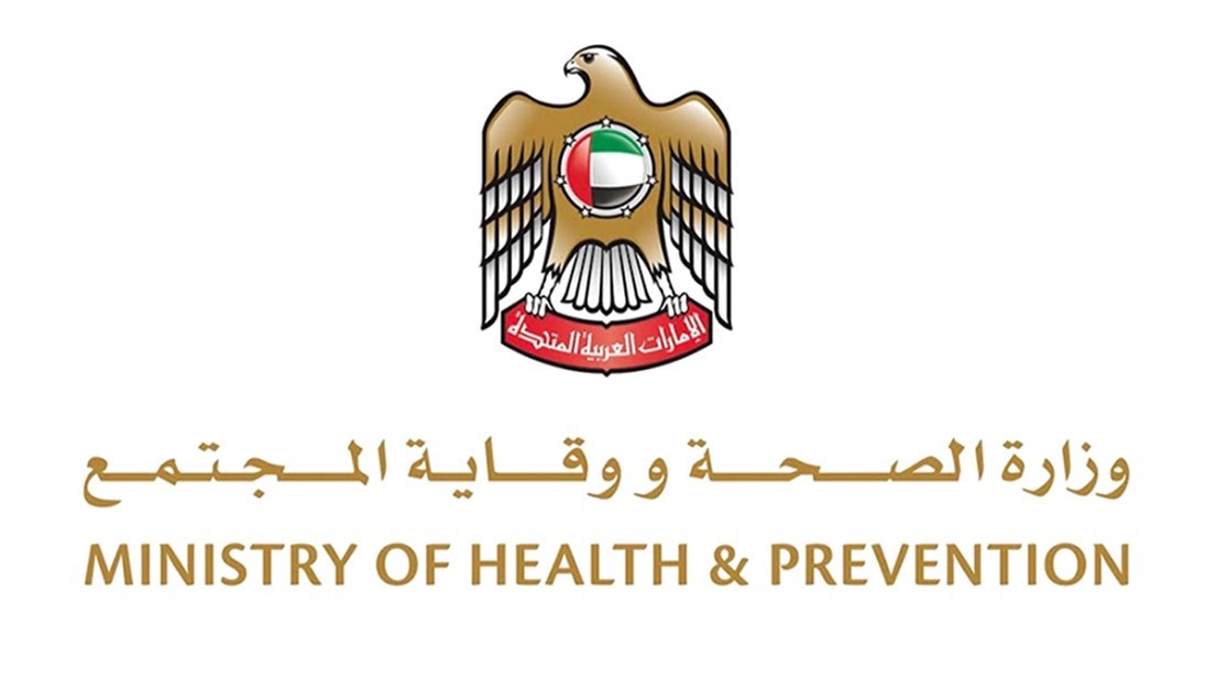 الصحة الإماراتية 