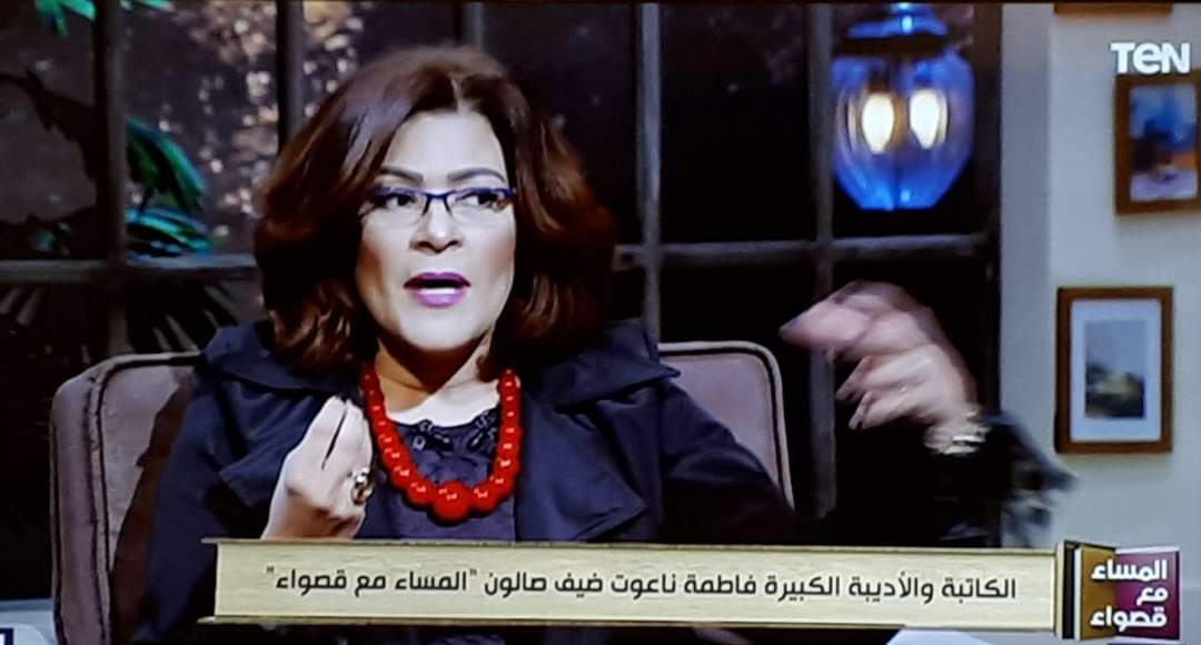 فاطمة ناعوت 