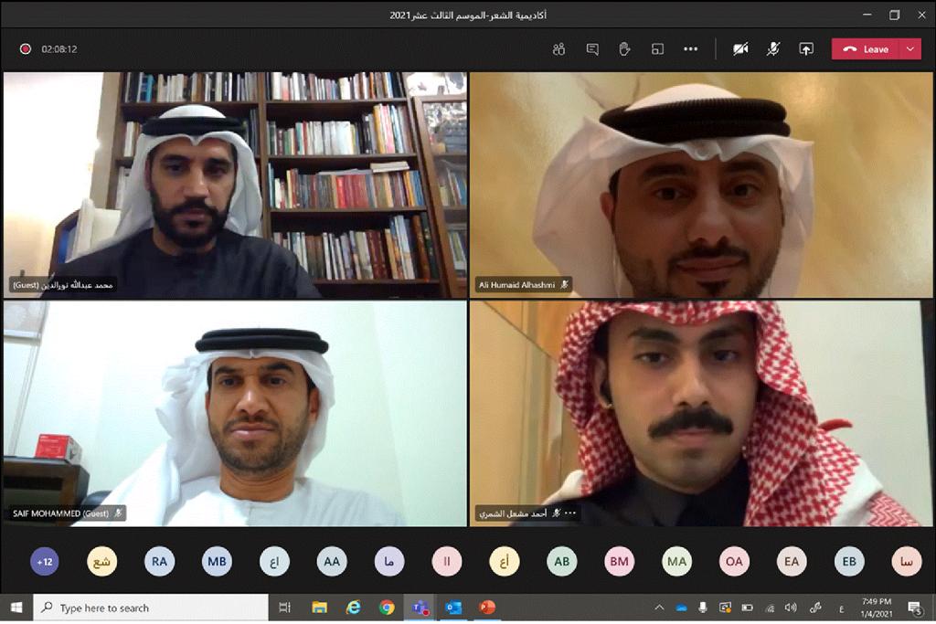 موسم جديد أونلاين في أكاديمية الشعر
