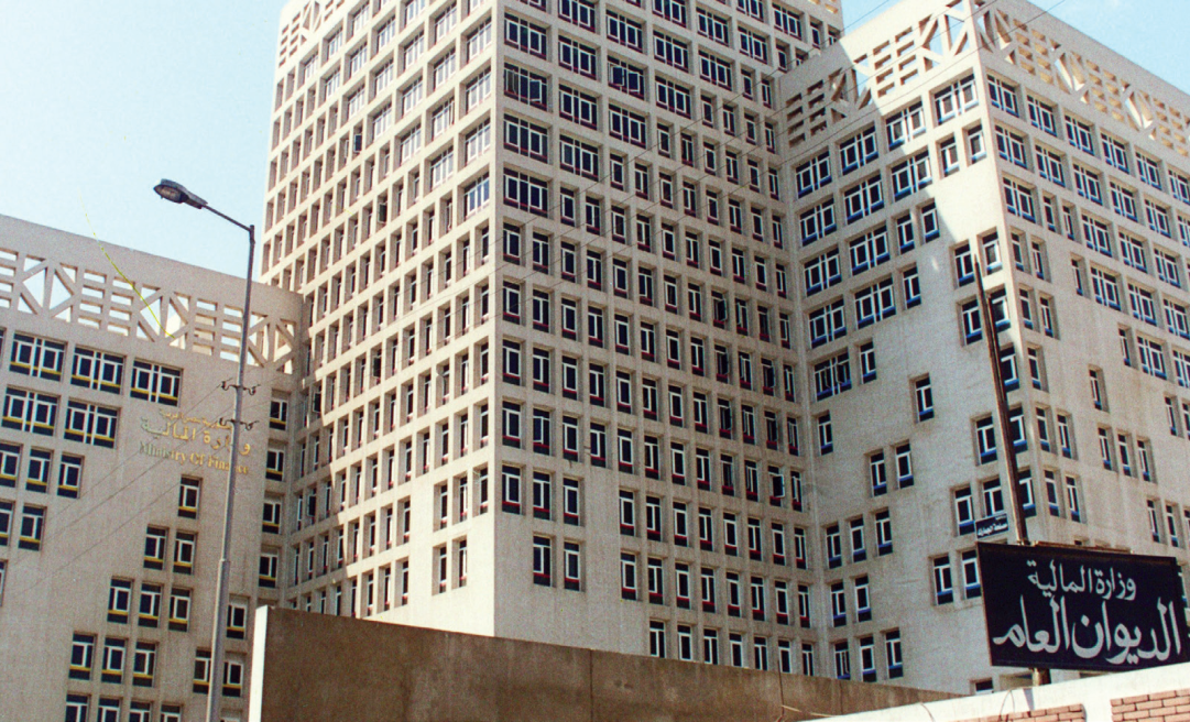 وزارة المالية