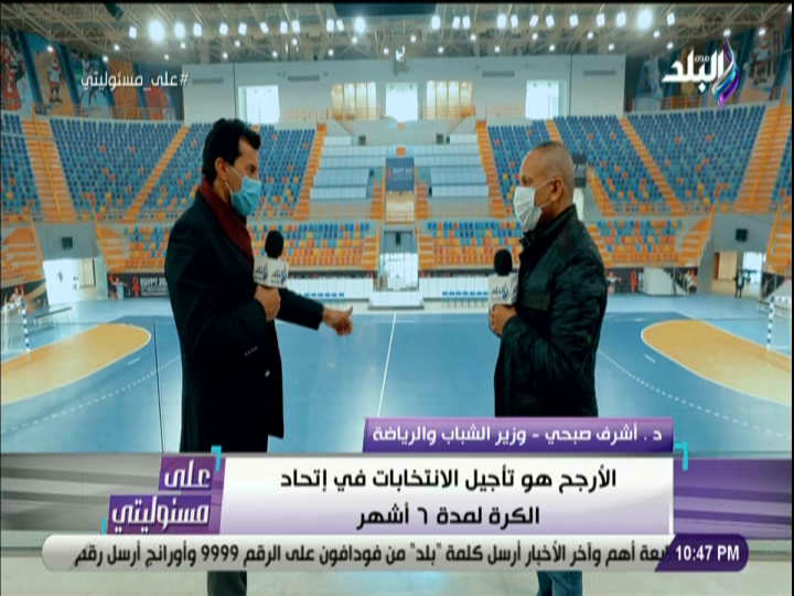 وزير الرياضة واحمد موسى 