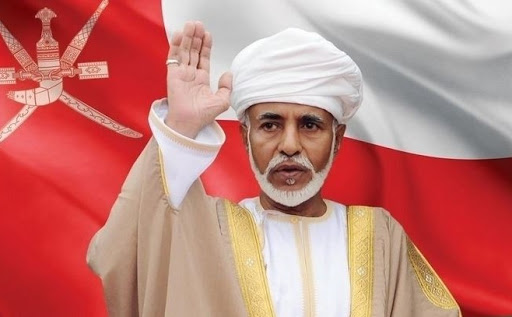 السلطان قابوس بن سعيد طيب الله ثراه 