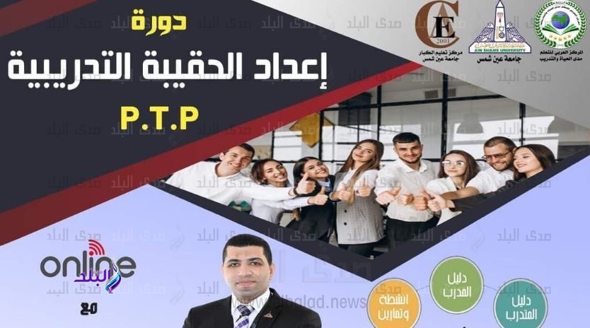 دورة تدريبية