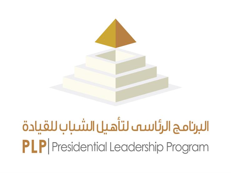 البرنامج الرئاسي لتأهيل الشباب 