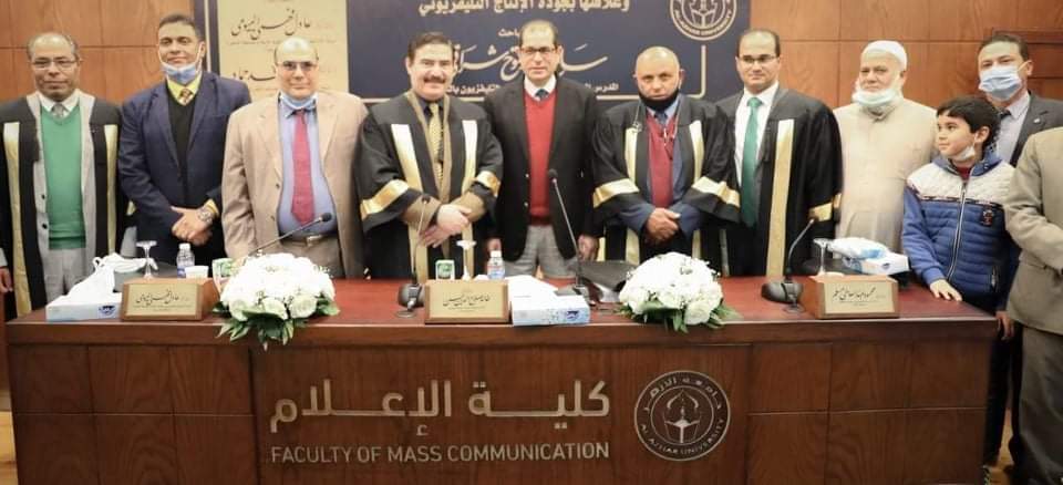 خلال مناقشة رسالة الدكتوراه 