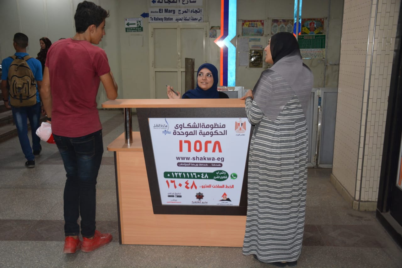 منظومة الشكاوى الحكومية 