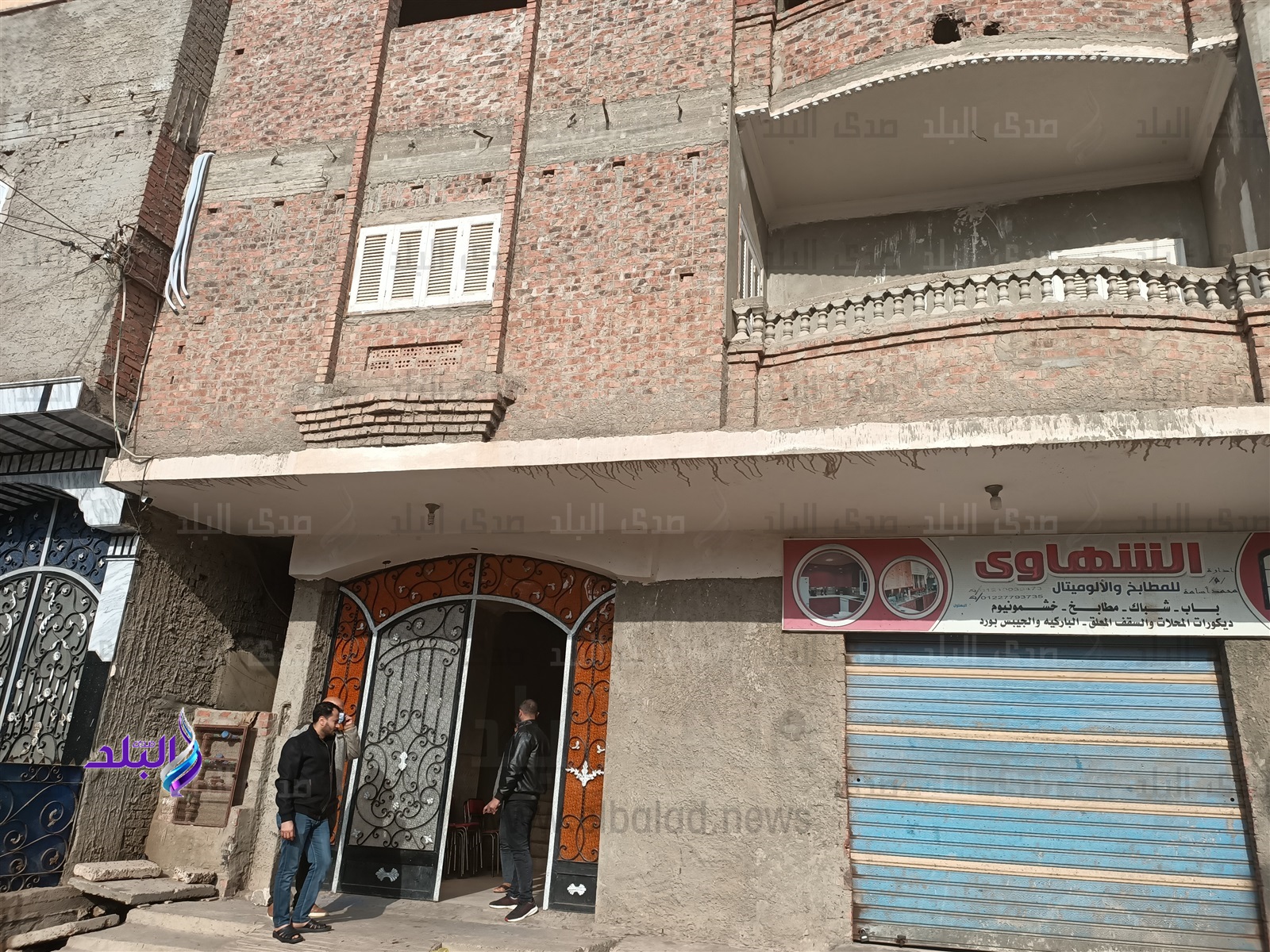 منزل الحاجه تناظر