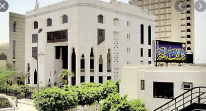 دار الإفتاء المصرية 