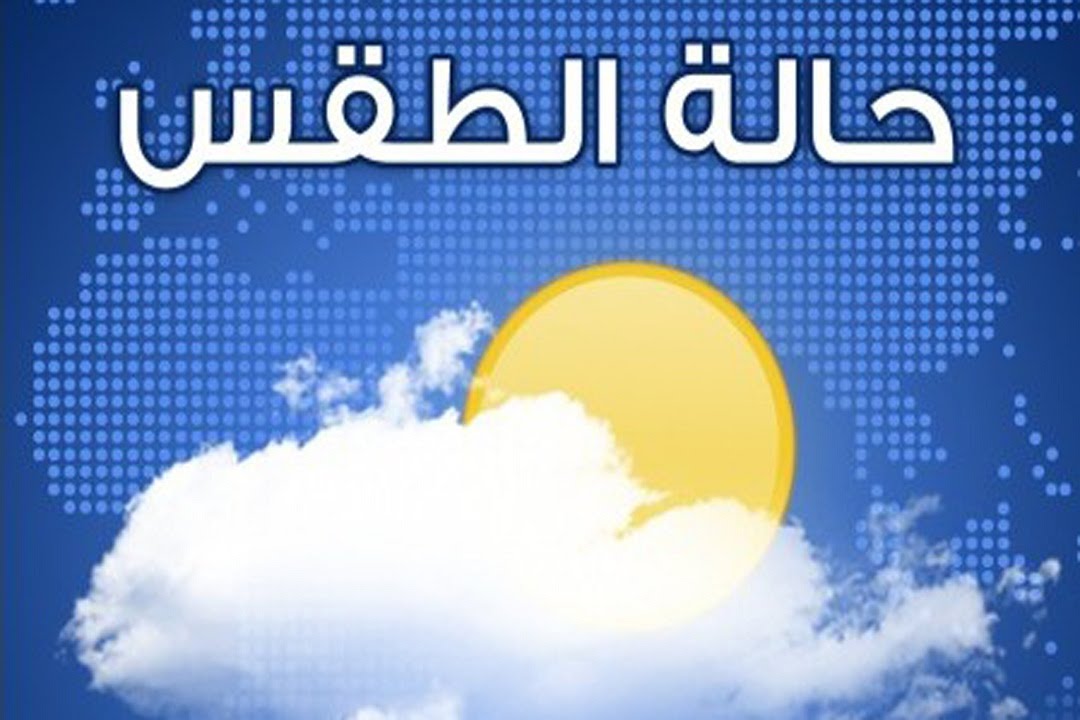 الارصاد الجوية