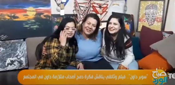 فريق عمل "سوبر داون"