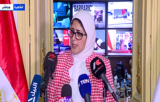 وزيرة الصحة هالة زايد
