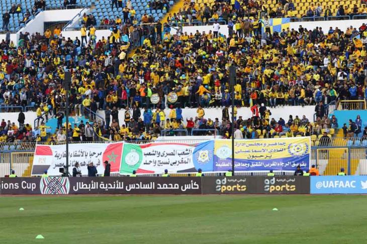 جماهير النادي الاسماعيلي