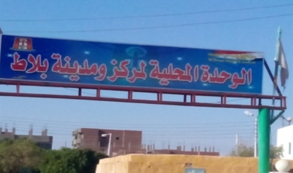  مركز ومدينة بلاط