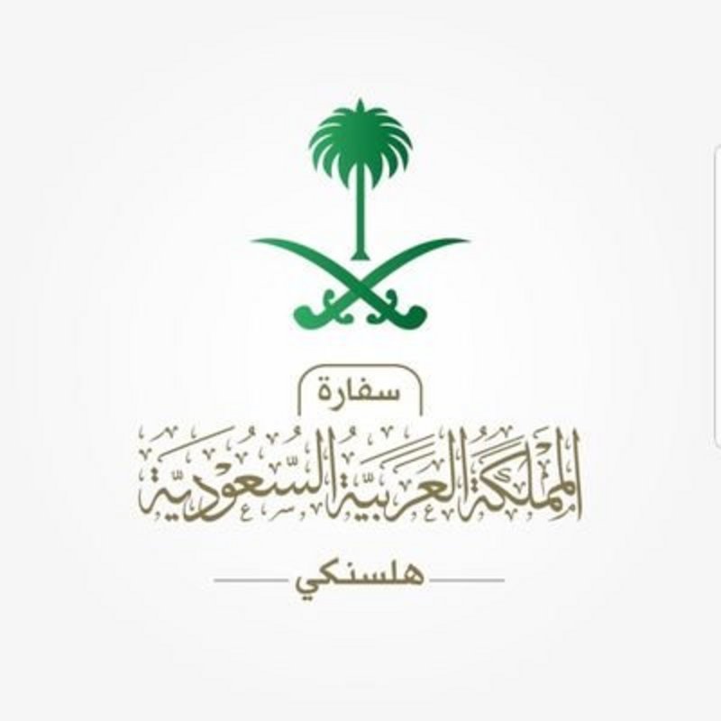 السفارة السعودية في فنلندا 