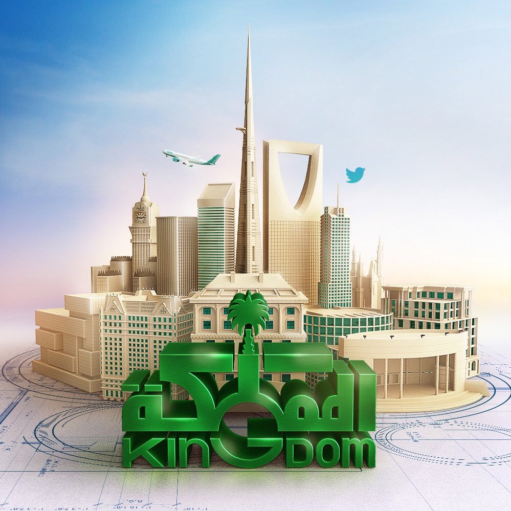 المملكة العربية السعودية