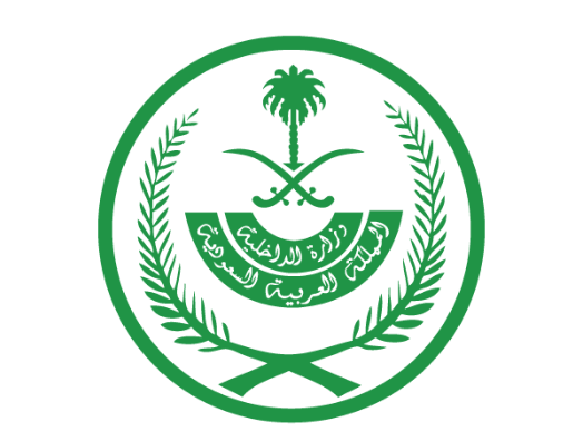 الداخلية السعودية 