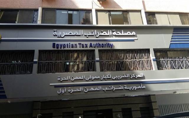 مصلحة الضرايب