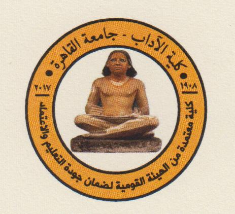 كلية الاداب جامعة القاهرة 