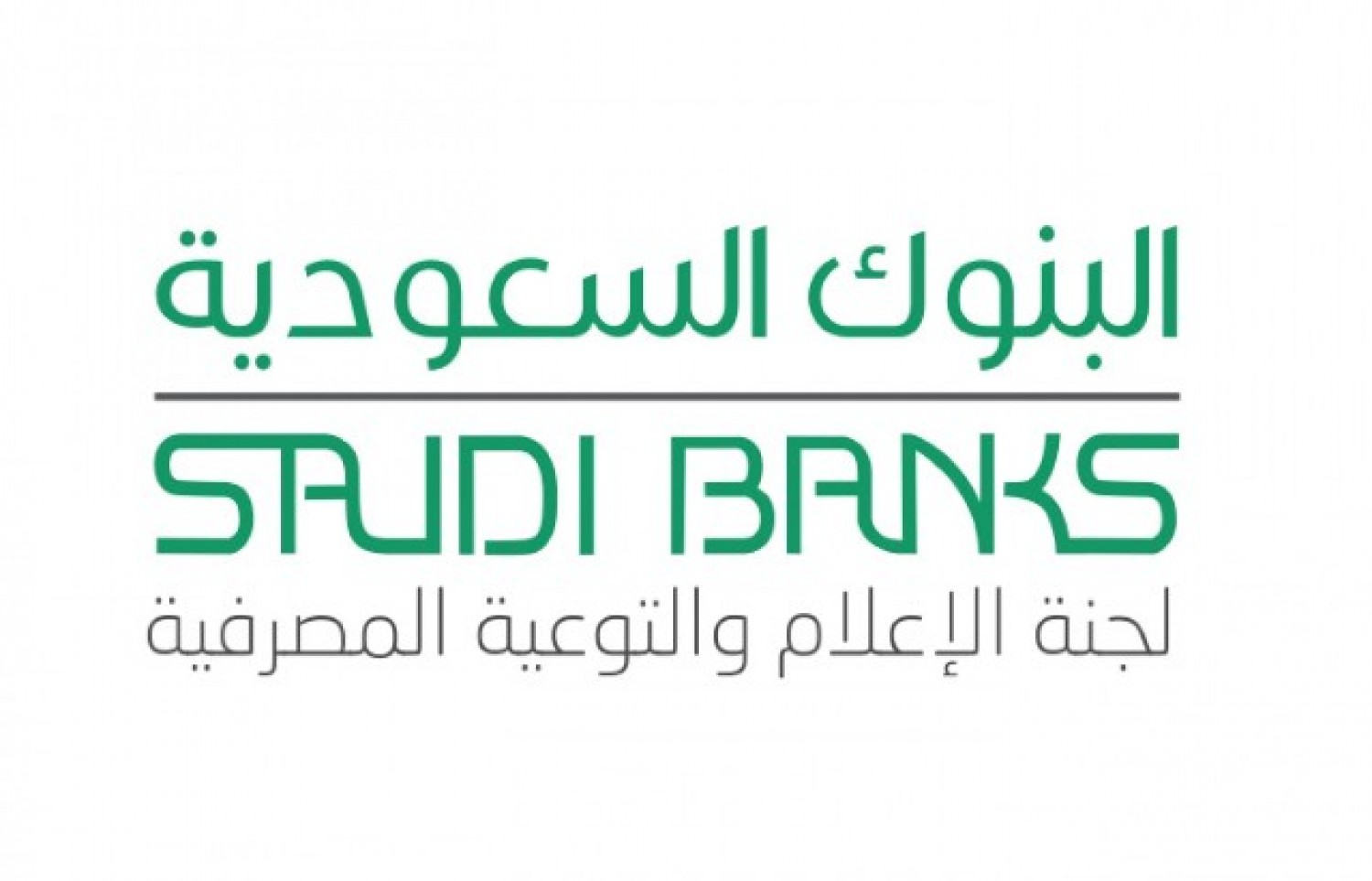 البنوك السعودية