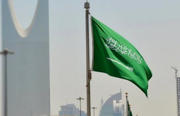 المملكة العربية السعودية