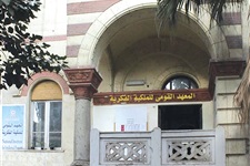 المعهد القومية للملكية الفكرية
