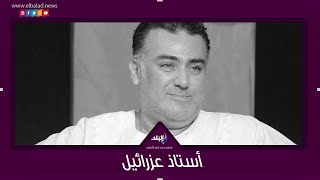 تامر حبيب