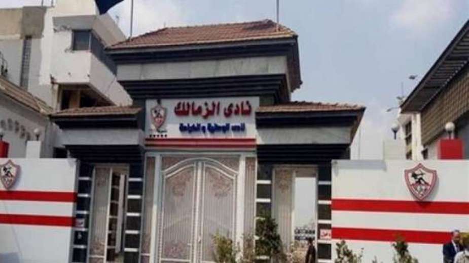 سور نادي الزمالك